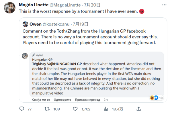 裁判员们对 裁判员们对