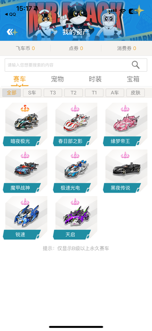 上与宿敌巴 上与宿敌巴